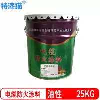 特漆猫 电缆防火涂料 油性(国标) 25kg 桶