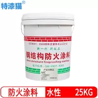 特漆猫 电缆防火涂料SXDF01 25kg/桶