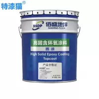 特漆猫 环氧地坪漆 平涂(面漆) 中灰 30kg 组