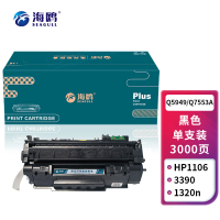 海鸥 Q5949/Q7553A硒鼓3000页适用惠普HP49A 53A 1160 1320n p2015d p2014