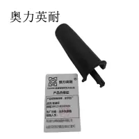 奥力英耐 变速杆 BH23:0222523