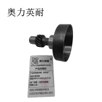 奥力英耐 离合鼓 BH23:5000202570