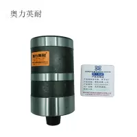 奥力英耐 撞击活塞(内筒)BH23:0064624