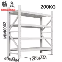腾焱白色货架120*60*200cm组