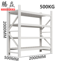 腾焱材料架Z1组