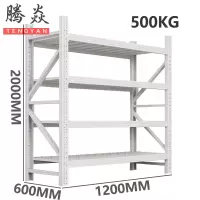 腾焱材料架Z4组