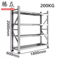 腾焱不锈钢货架1.8m组