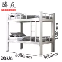 腾焱双层床0.9m张
