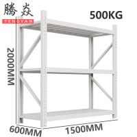 腾焱三层材料架1.5m组