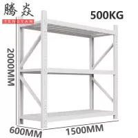 腾焱三层材料架1.5m组