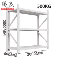 腾焱三层材料架500公斤组