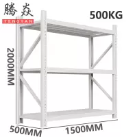 腾焱三层材料架B9组
