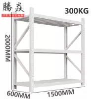 腾焱三层材料架白色组