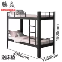 腾焱上下铺床1.5米张
