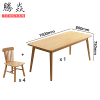腾焱餐桌椅W16套