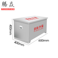 腾焱消防沙箱S-2个