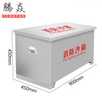 腾焱消防沙箱S-5个