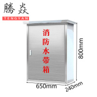 腾焱消防水带箱BG-02个