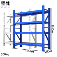 曌梵货架1500*600*2000mm
