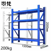 曌梵材料架中型组