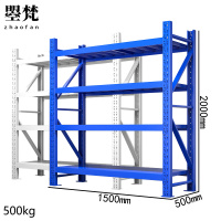 曌梵货架1500*500*2000mm组