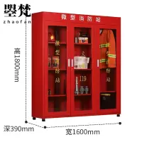 曌梵消防柜消防器材柜个
