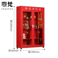 曌梵消防柜红色个