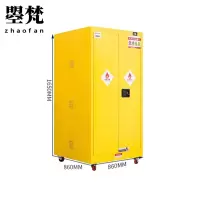 曌梵防爆充电柜60加仑台