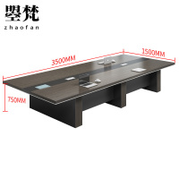 曌梵会议桌3.5米张