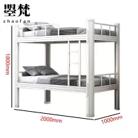 曌梵上下铺100cm张