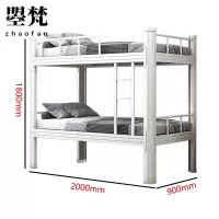 曌梵高低床90cm张