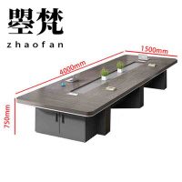 曌梵会议桌4米张