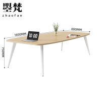 曌梵会议桌1.6米张