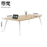 曌梵会议桌1.6米张