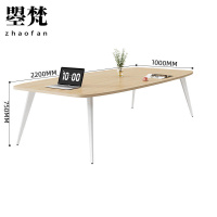 曌梵会议桌2.2米张
