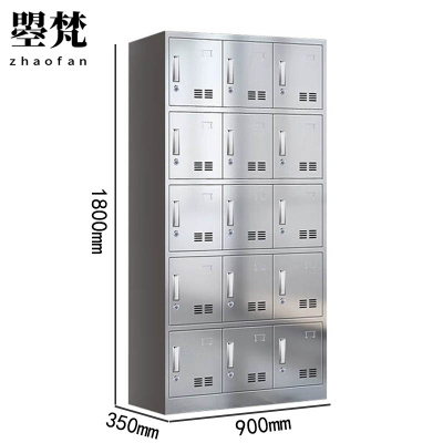 曌梵不锈钢储物柜十五门台