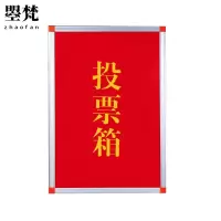 曌梵投票箱大号个