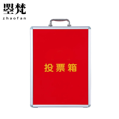 曌梵投票箱小号个