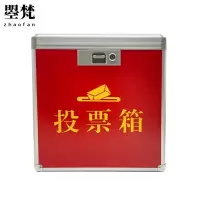 曌梵投票箱360*200*380mm个