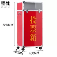 曌梵投票箱400*300*860mm个