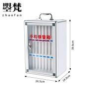 曌梵手机收纳箱24位个