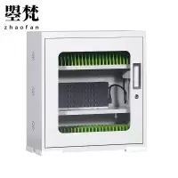 曌梵手机充电柜50位台