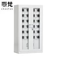 曌梵 手机充电柜24位台