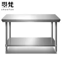 曌梵不锈钢操作台80*50*80cm张