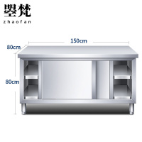 曌梵不锈钢操作台150*80*80cm单通张