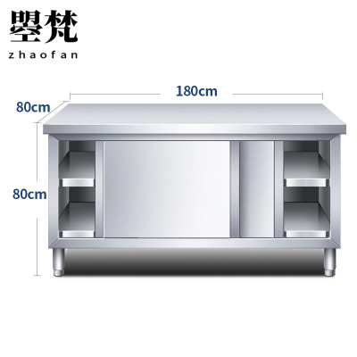 曌梵不锈钢操作台 180*80*80cm单通张