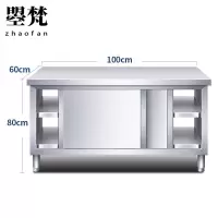 曌梵不锈钢操作台100*60*80cm双通张