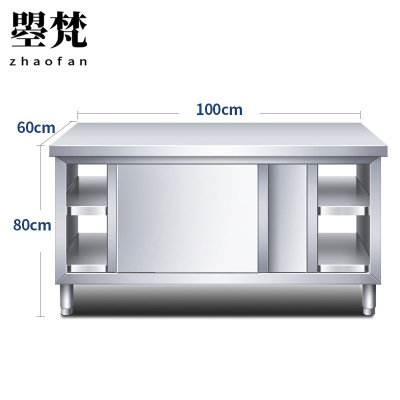 曌梵不锈钢操作台100*60*80cm双通张