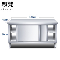 曌梵不锈钢操作台120*60*80cm双通张