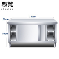 曌梵不锈钢操作台180*50*80cm单通张